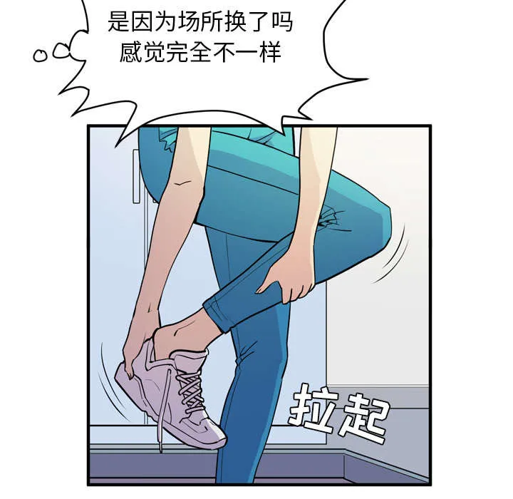 牛皮吹大了漫画漫画,第19章：请进44图