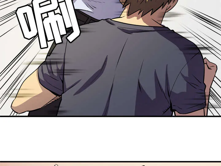 牛皮吹大了漫画漫画,第23章：醒来7图