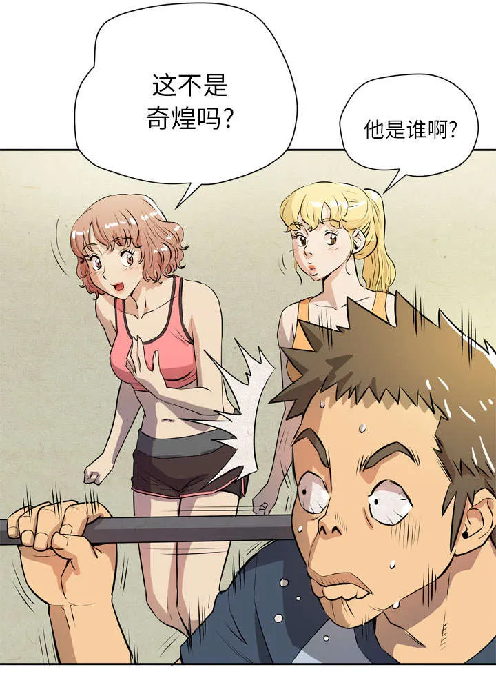 牛皮吹大了漫画漫画,第11章：办卡53图