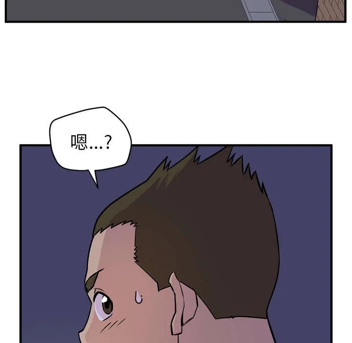 牛皮吹大了漫画漫画,第19章：请进23图