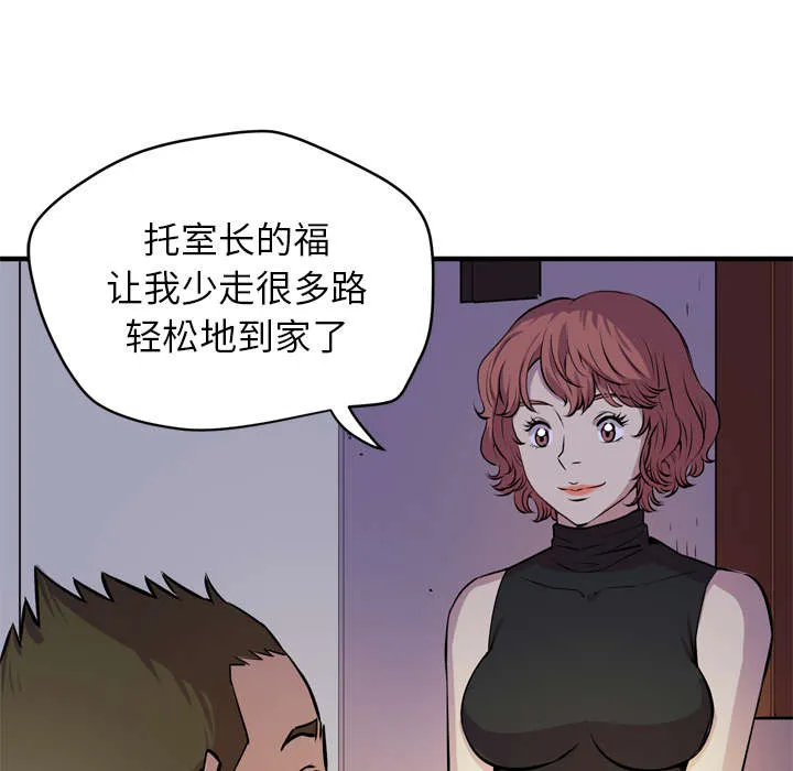 牛皮吹大了漫画漫画,第19章：请进3图