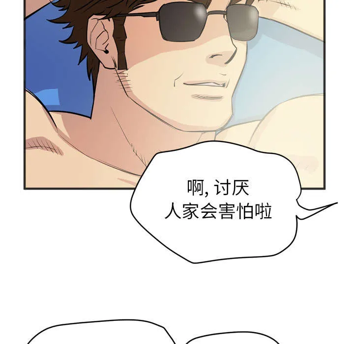 牛皮吹大了漫画漫画,第31章：答应31图