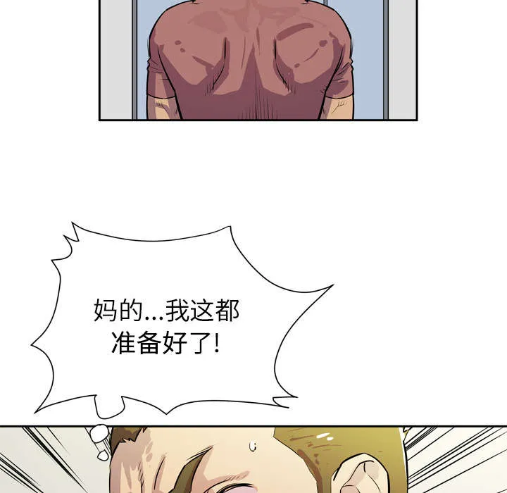 牛皮吹大了漫画漫画,第12章：最棒的猎物48图