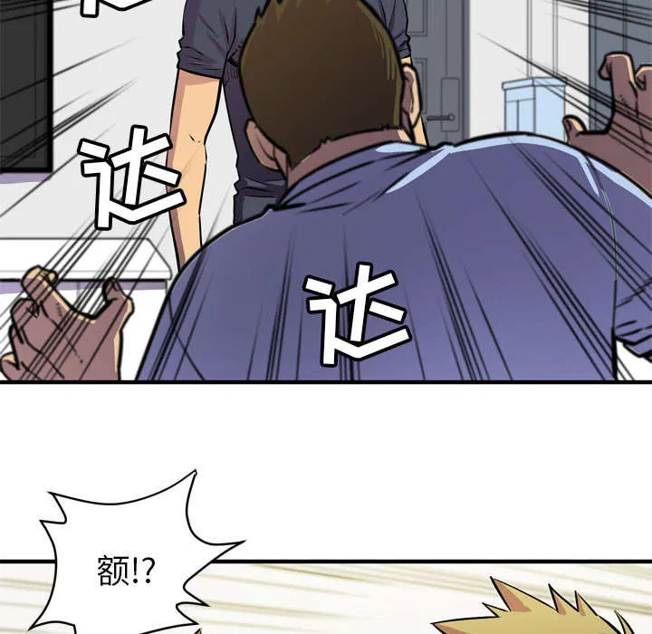 牛皮吹大了漫画漫画,第23章：醒来22图
