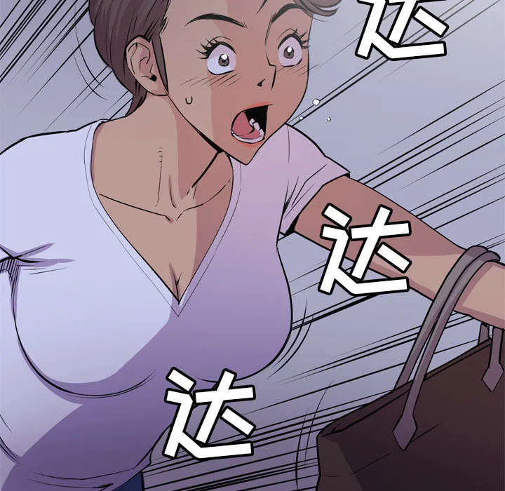 牛皮吹大了漫画漫画,第27章：对象14图