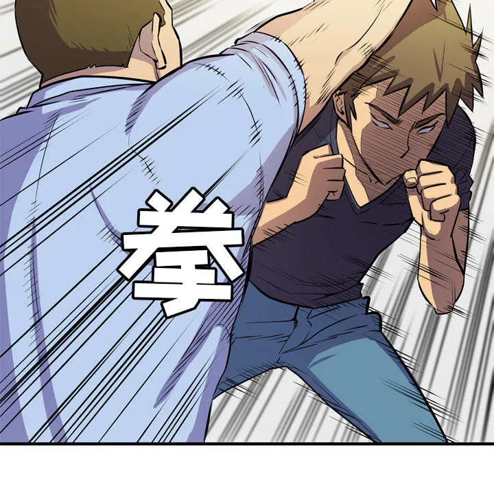 牛皮吹大了漫画漫画,第23章：醒来2图