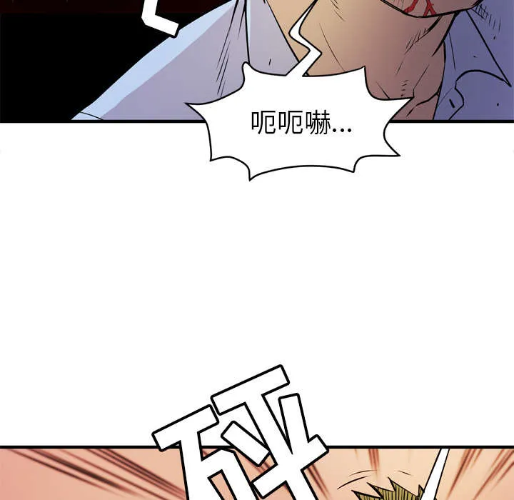 牛皮吹大了漫画漫画,第23章：醒来30图