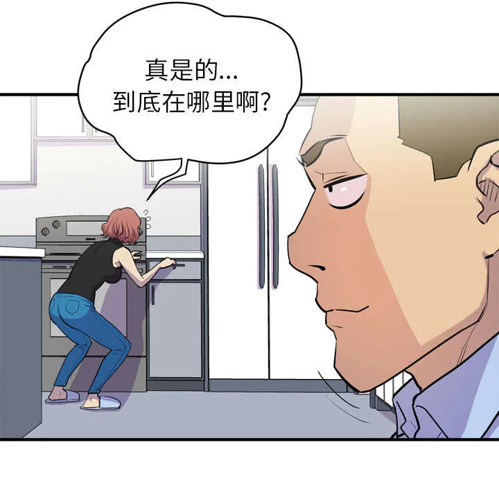 牛皮吹大了漫画漫画,第20章：喝咖啡32图