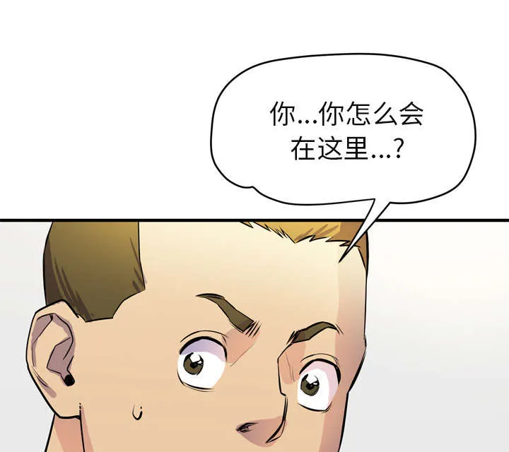 牛皮吹大了漫画漫画,第22章：闯入40图
