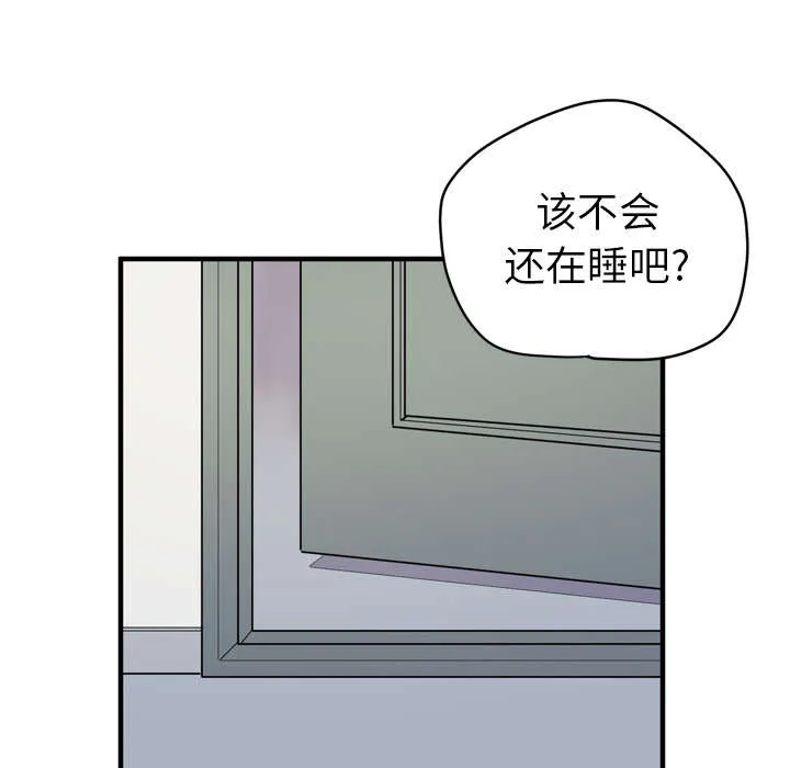 牛皮吹大了漫画漫画,第17章：发现10图