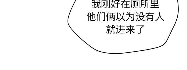 牛皮吹大了漫画漫画,第18章：禽兽37图