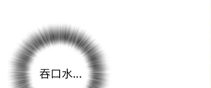 牛皮吹大了漫画漫画,第7章：见面47图