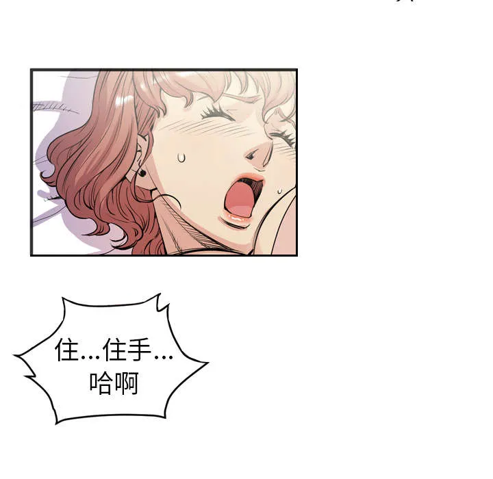 牛皮吹大了漫画漫画,第31章：答应37图