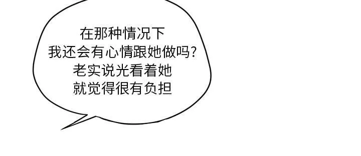 牛皮吹大了漫画漫画,第15章：白痴40图