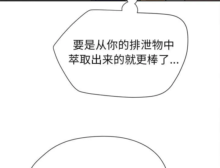 牛皮吹大了漫画漫画,第8章：条件具备15图