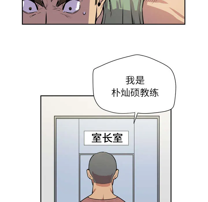 牛皮吹大了漫画漫画,第12章：最棒的猎物47图