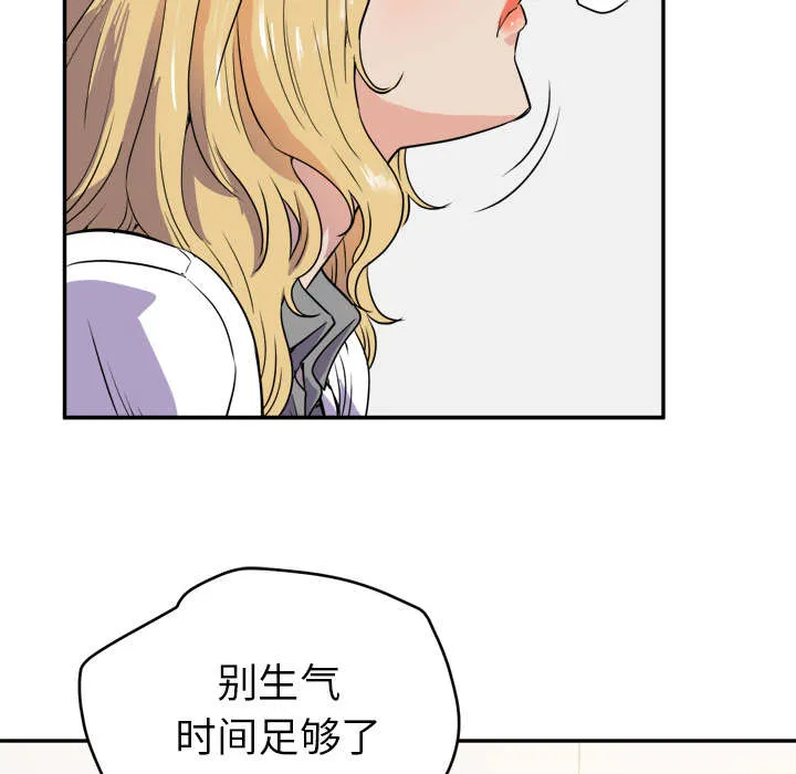 牛皮吹大了漫画漫画,第15章：白痴26图