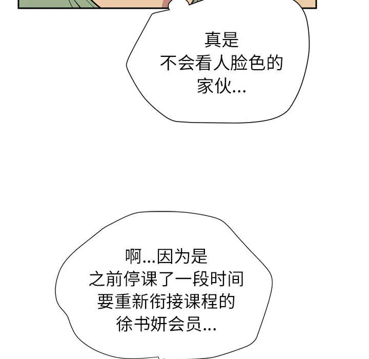 牛皮吹大了漫画漫画,第12章：最棒的猎物55图