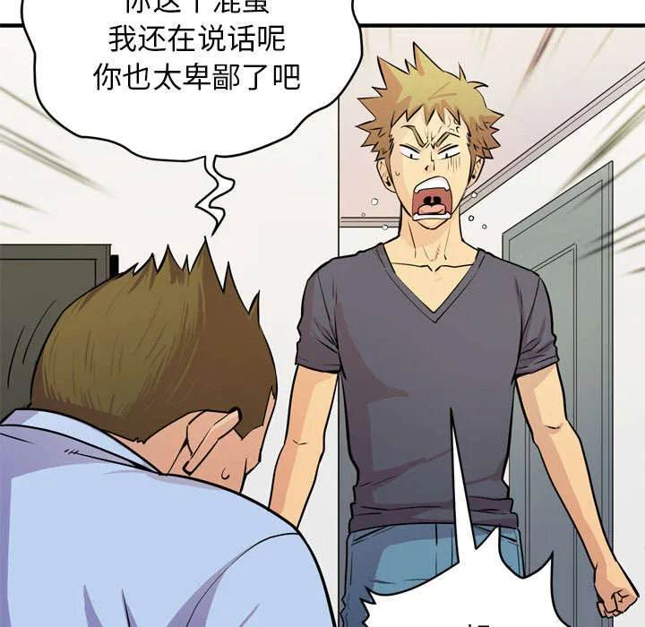 牛皮吹大了漫画漫画,第23章：醒来18图