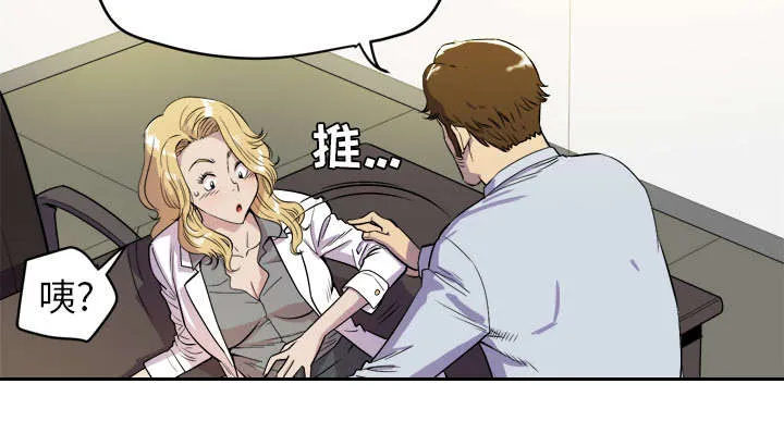 牛皮吹大了漫画漫画,第15章：白痴27图