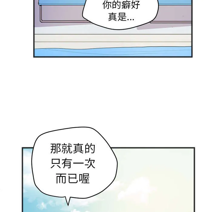 牛皮吹大了漫画漫画,第31章：答应33图