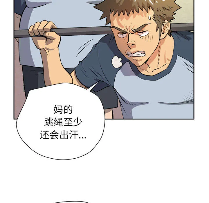 牛皮吹大了漫画漫画,第11章：办卡51图