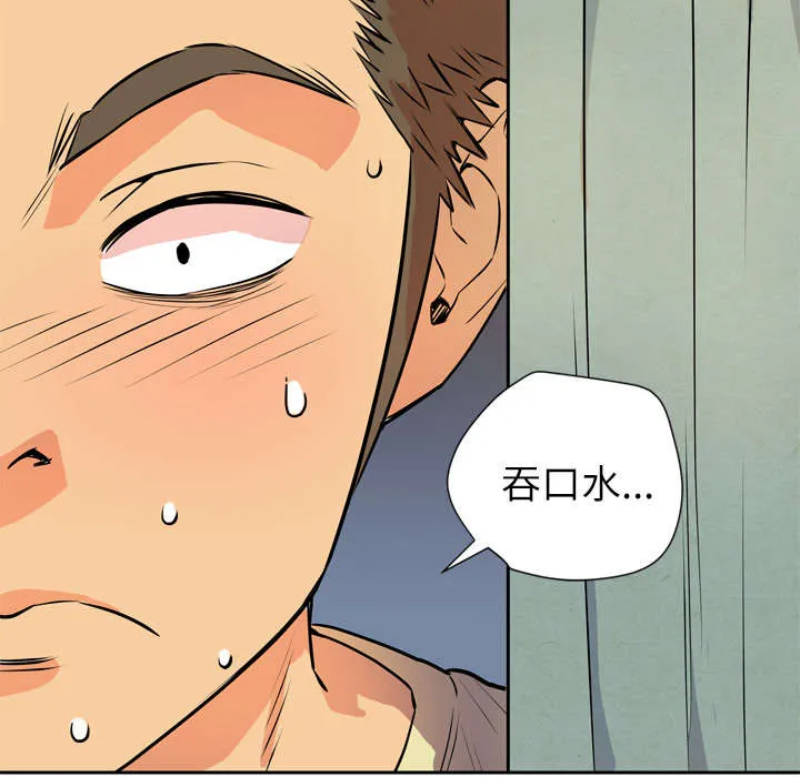 牛皮吹大了漫画漫画,第9章：健身教练55图