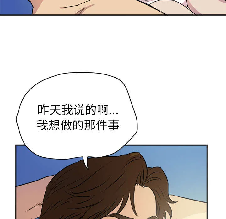 牛皮吹大了漫画漫画,第31章：答应30图