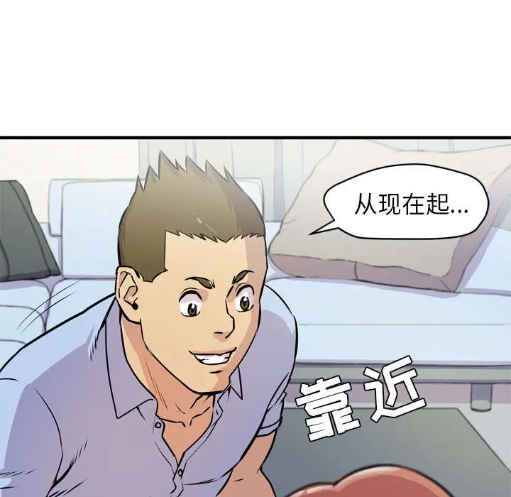 牛皮吹大了漫画漫画,第21章：取证10图