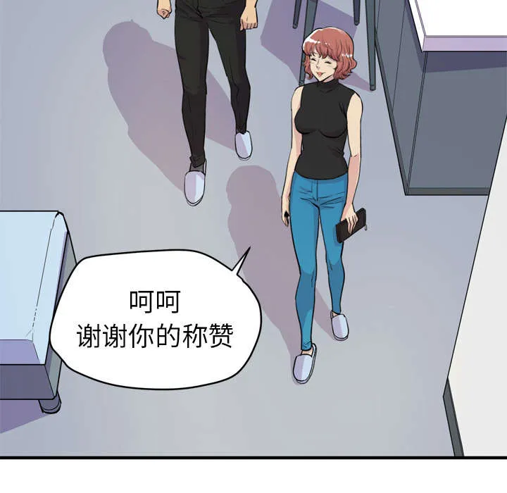 牛皮吹大了漫画漫画,第20章：喝咖啡4图