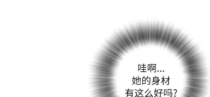 牛皮吹大了漫画漫画,第5章：转折点8图