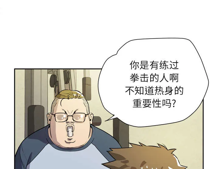 牛皮吹大了漫画漫画,第11章：办卡50图