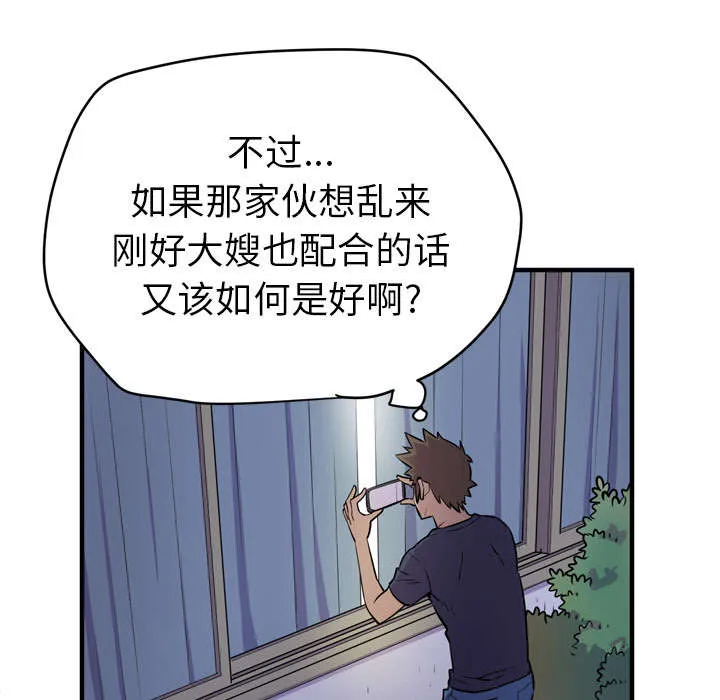 牛皮吹大了漫画漫画,第20章：喝咖啡28图