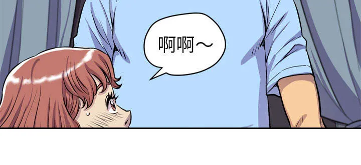 牛皮吹大了漫画漫画,第29章：进展51图