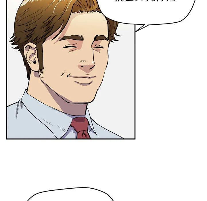 牛皮吹大了漫画漫画,第13章：热情的教练55图