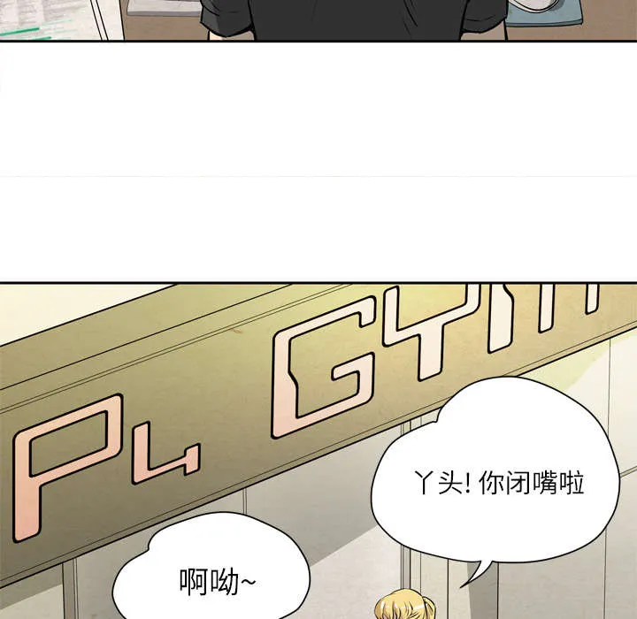 牛皮吹大了漫画漫画,第11章：办卡23图