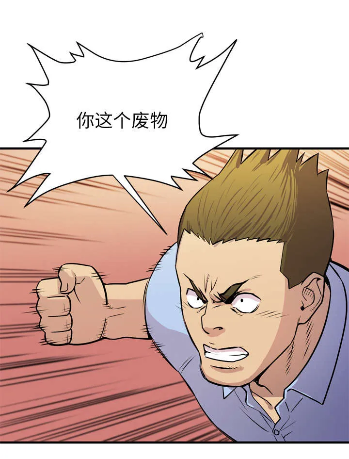 牛皮吹大了漫画漫画,第22章：闯入58图