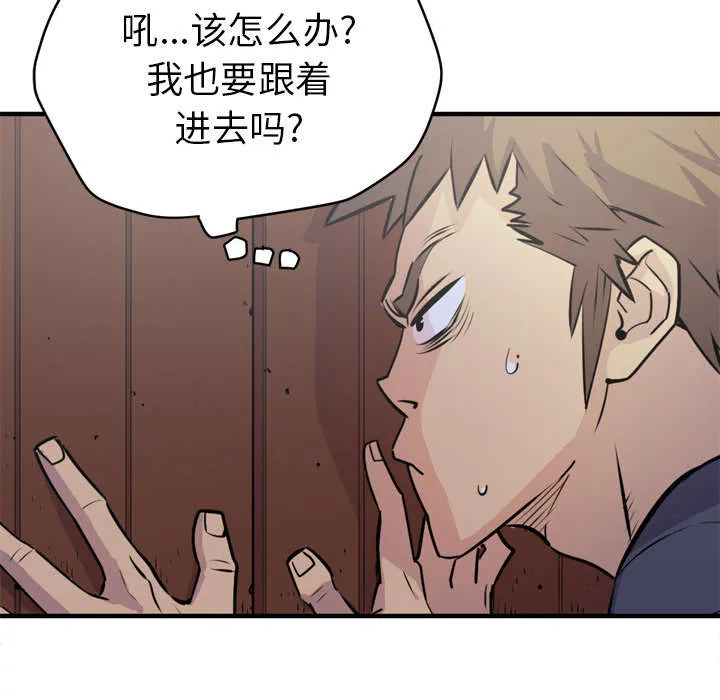 牛皮吹大了漫画漫画,第19章：请进31图