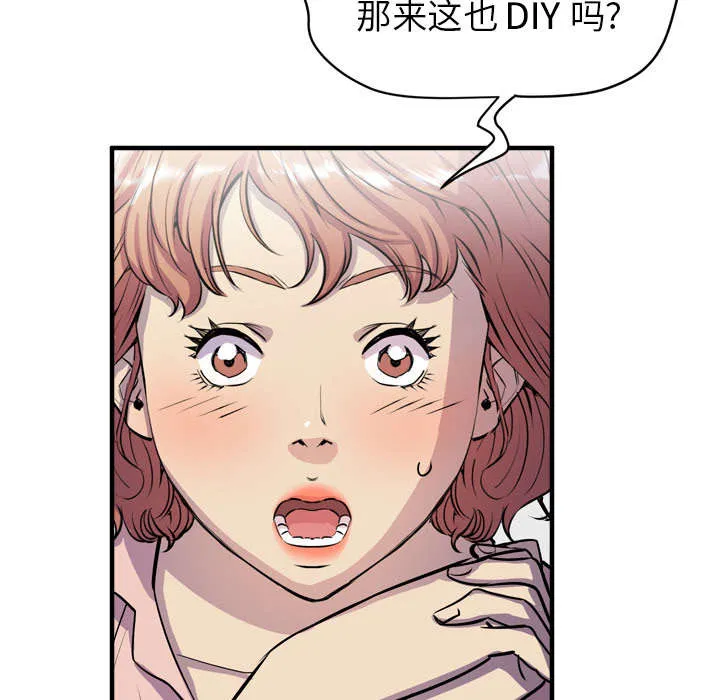 牛皮吹大了漫画漫画,第27章：对象27图