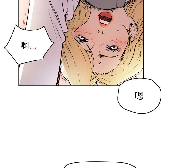牛皮吹大了漫画漫画,第15章：白痴45图