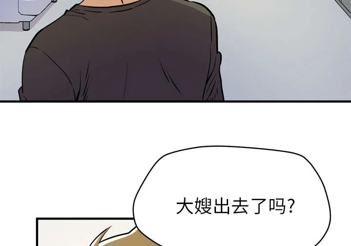 牛皮吹大了漫画漫画,第17章：发现2图