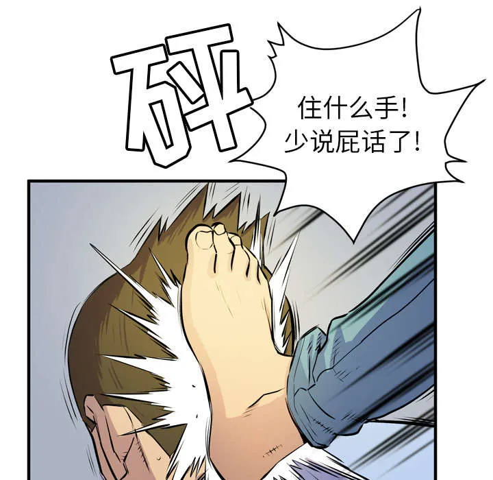 牛皮吹大了漫画漫画,第23章：醒来38图