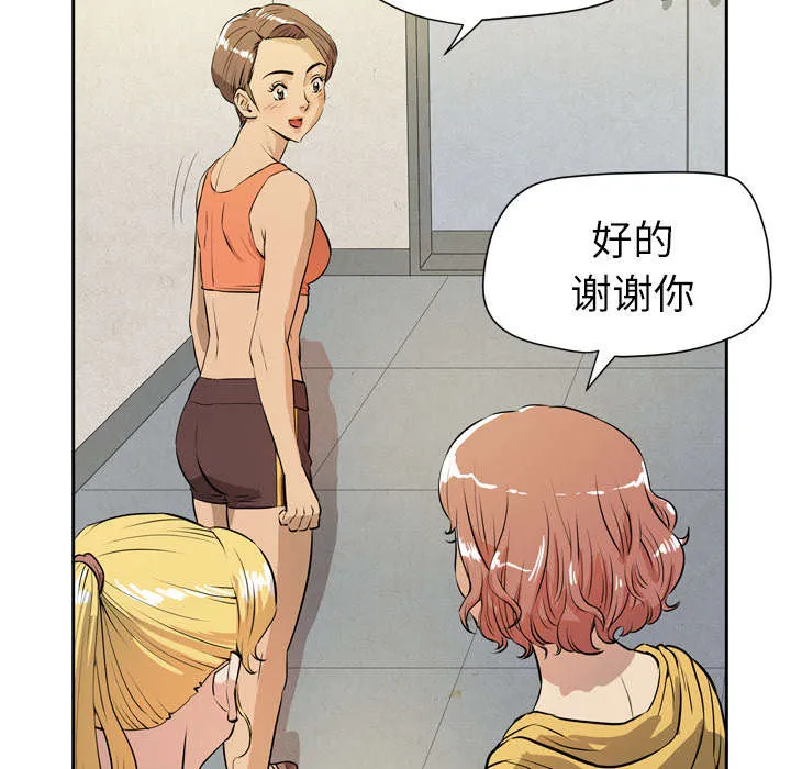 牛皮吹大了漫画漫画,第11章：办卡45图