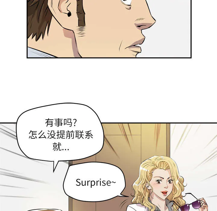牛皮吹大了漫画漫画,第14章：吃豆腐43图