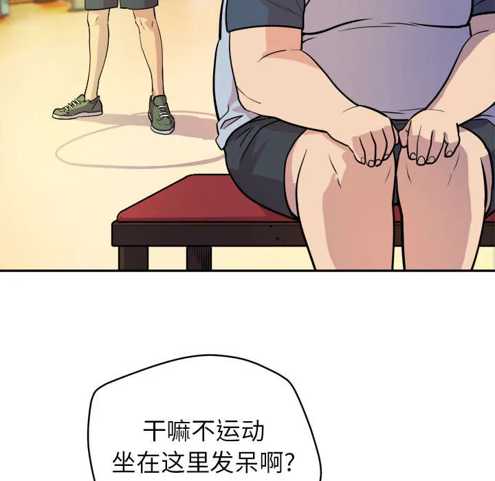 牛皮吹大了漫画漫画,第15章：白痴57图