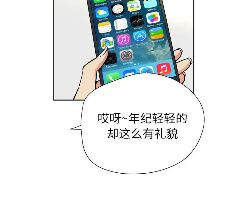 牛皮吹大了漫画漫画,第9章：健身教练32图