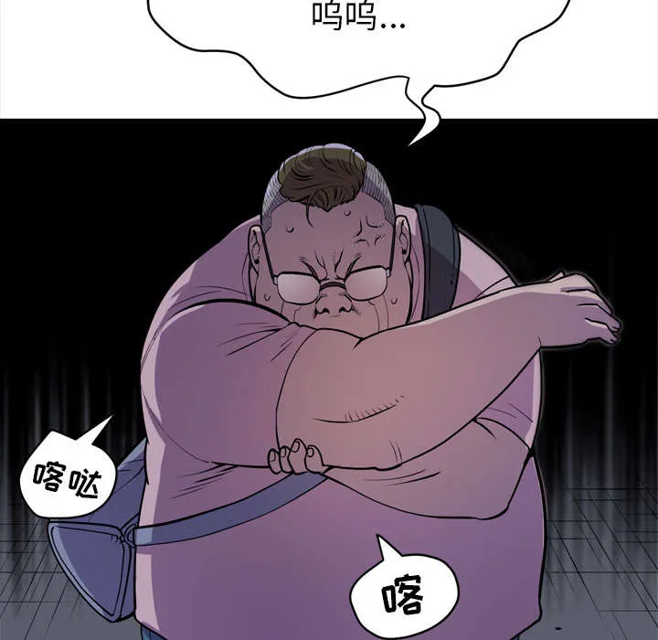 牛皮吹大了漫画漫画,第25章：同期54图