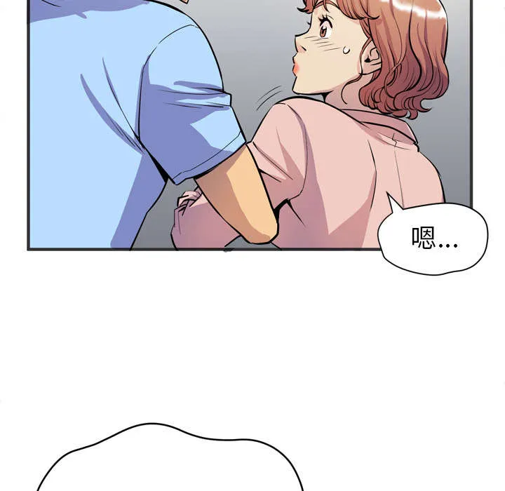 牛皮吹大了漫画漫画,第29章：进展60图