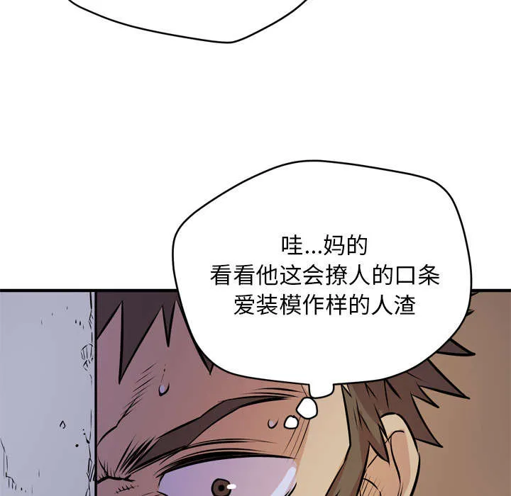 牛皮吹大了漫画漫画,第19章：请进15图