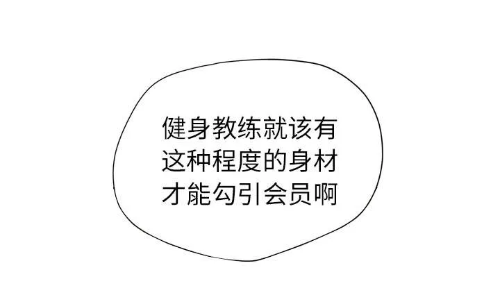 牛皮吹大了漫画漫画,第12章：最棒的猎物42图
